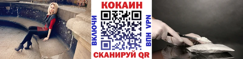 COCAIN 97% купить Николаевск