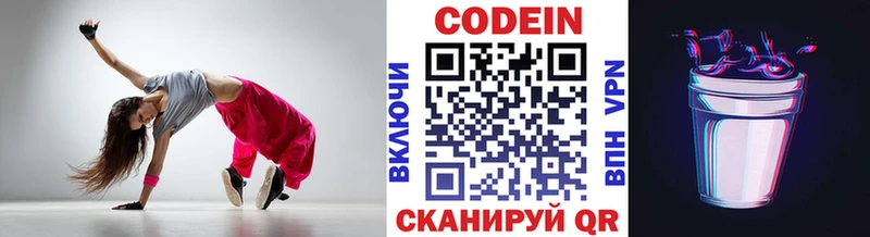 Кодеиновый сироп Lean Purple Drank  kraken маркетплейс  Николаевск 