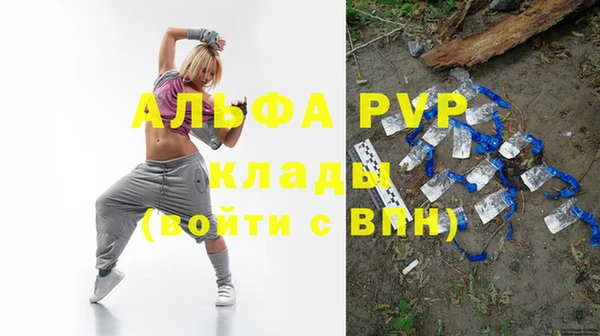 ALPHA PVP Алексин