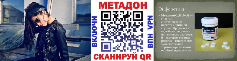 где купить наркотик  Николаевск  МЕТАДОН methadone 